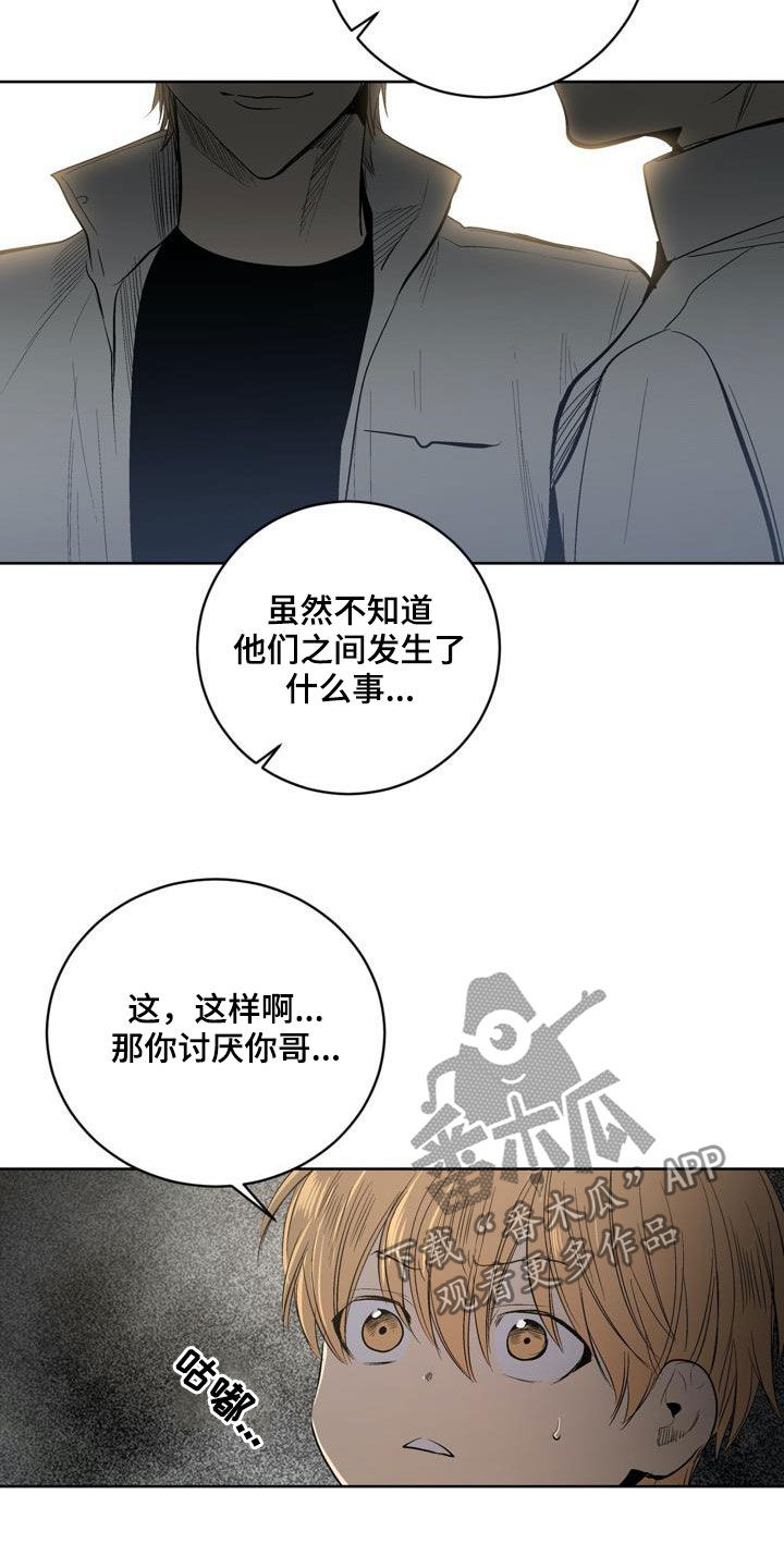 小桃怎么了漫画,第91章：【第二季】很有用1图