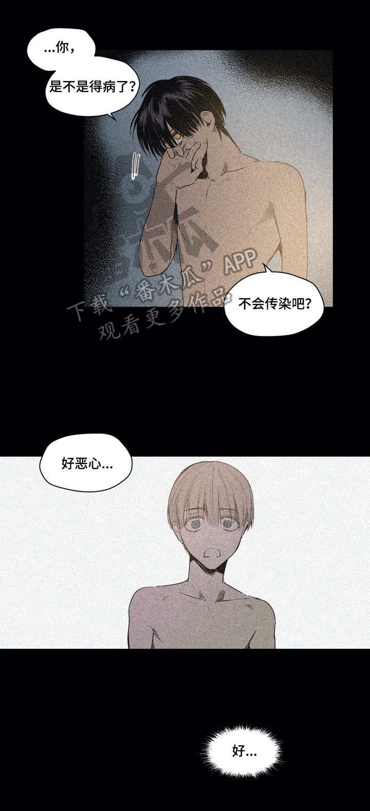 小桃与小爱结局漫画,第44章：心理阴影1图