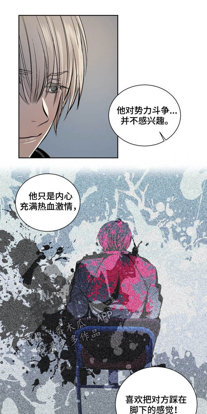 小桃园官网漫画,第68章：小瞧这个世界2图