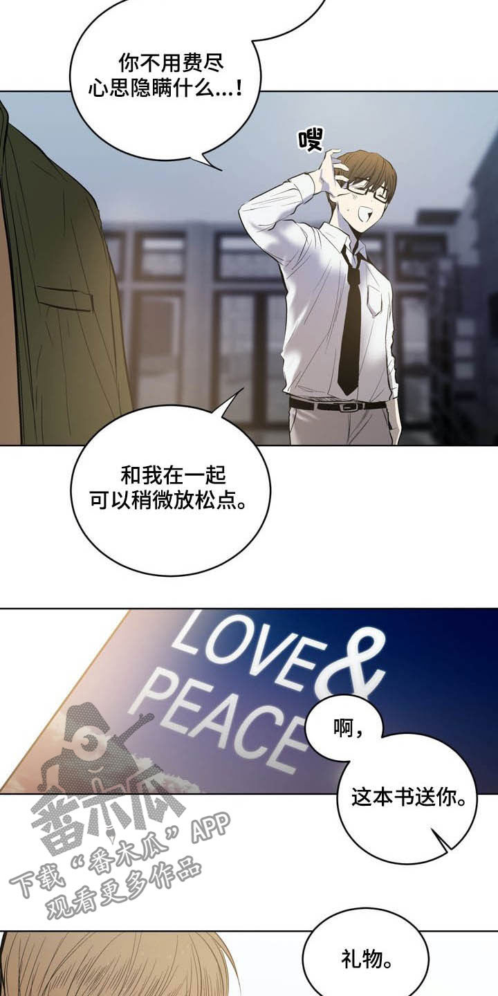 小桃园餐厅漫画,第73章：【第二季】尾随1图