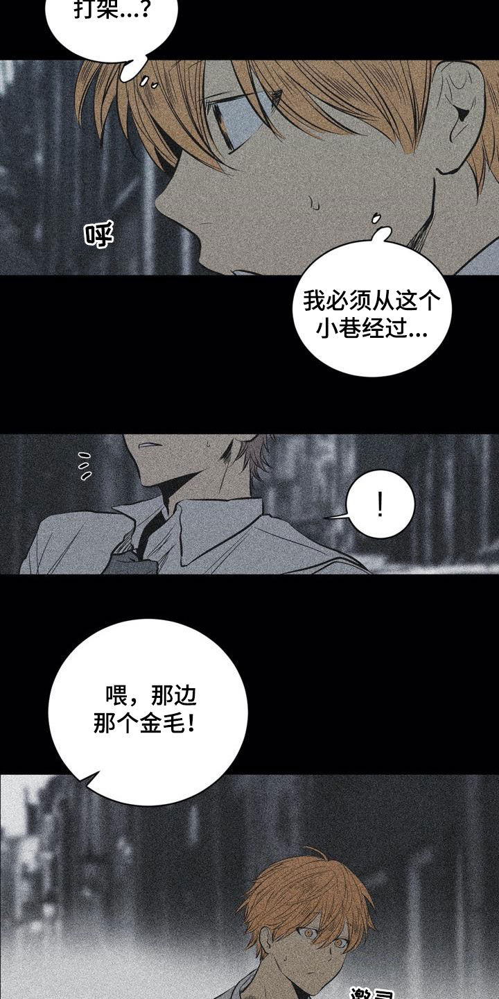 小桃与小爱漫画原名漫画,第101章：【第二季】交朋友2图