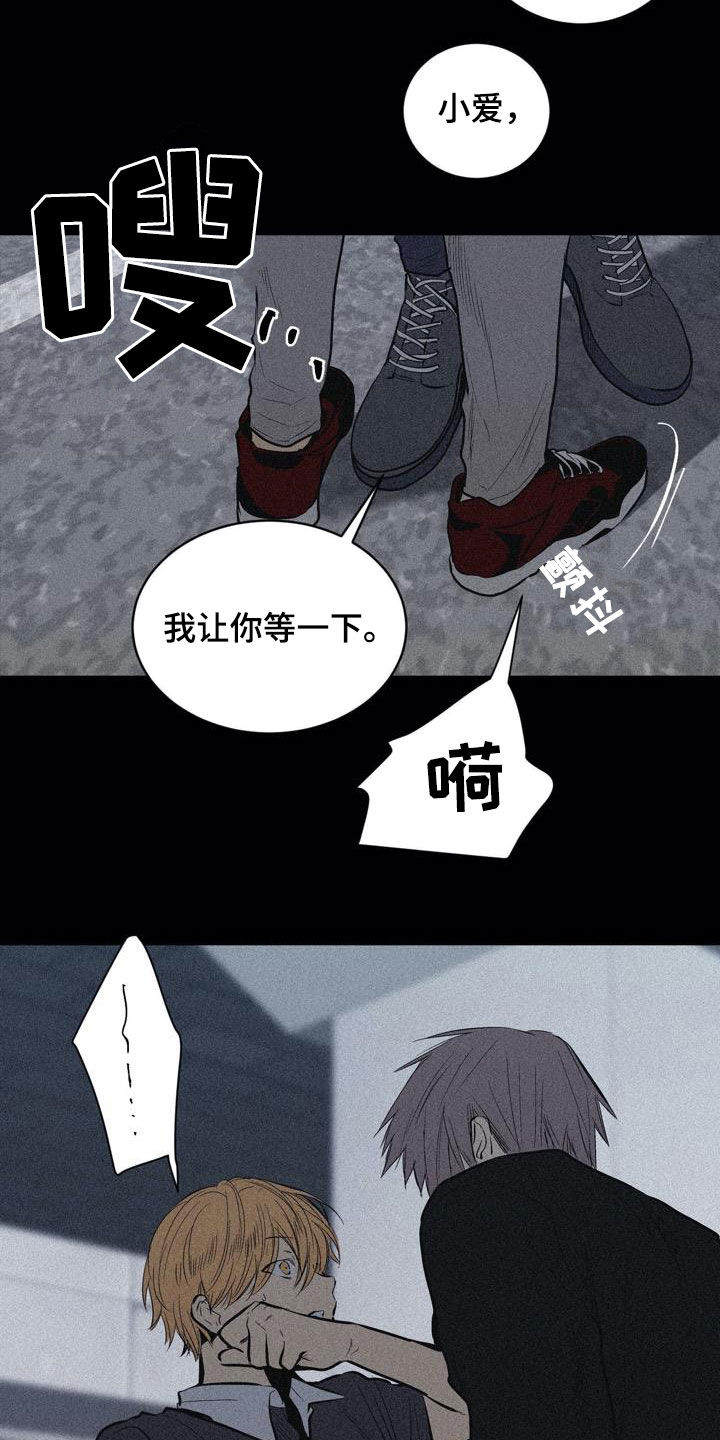 小桃与小爱漫画,第105章：【第二季】不一样1图