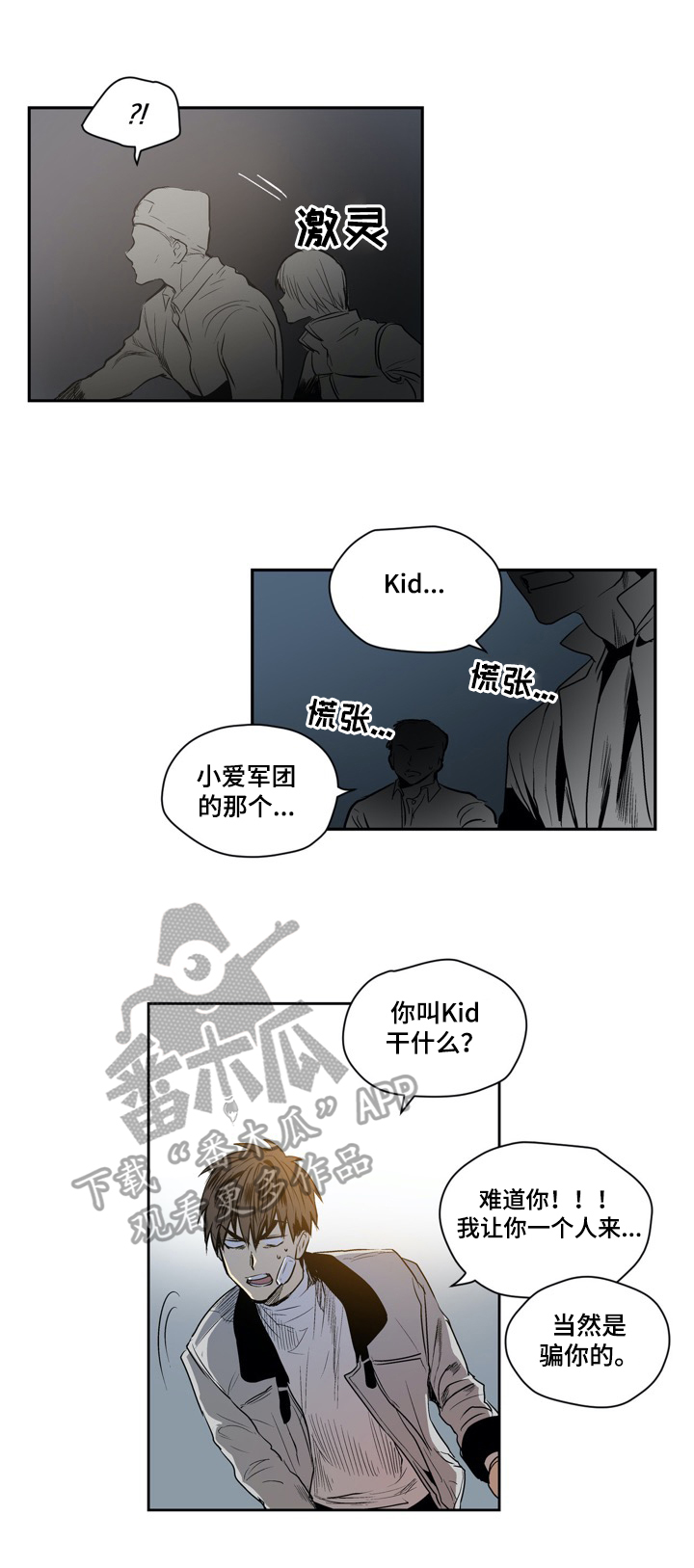 小桃红全文免费阅读漫画,第31章：报复2图