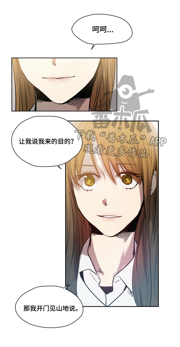 小桃红扮演者漫画,第53章：答应结盟1图