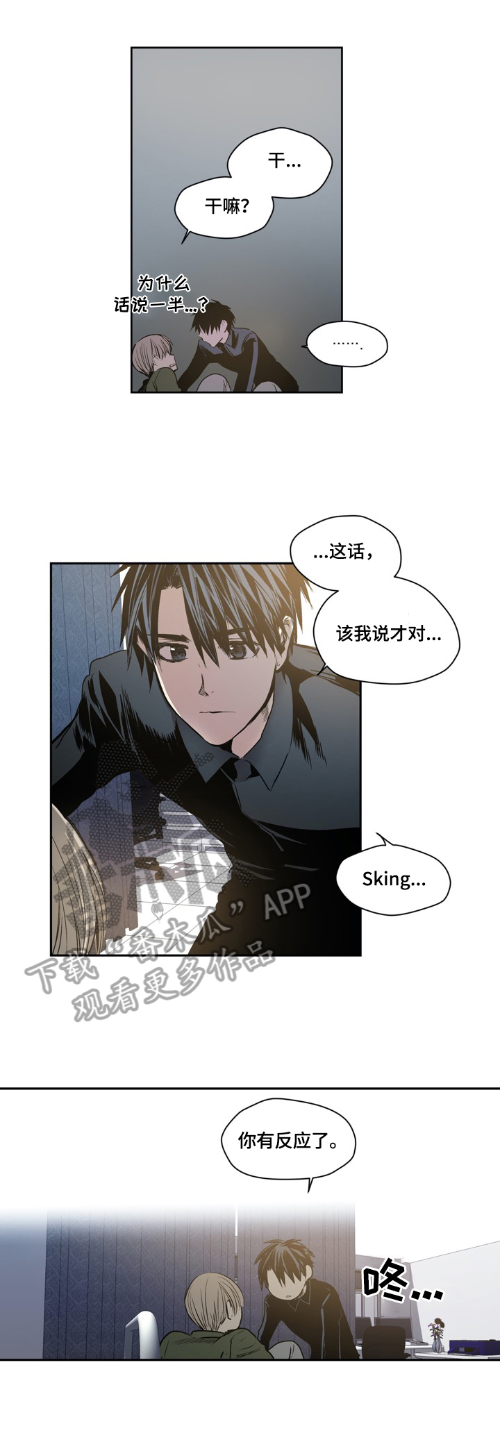 小桃与小爱漫画第三季吗漫画,第48章：危险境地1图