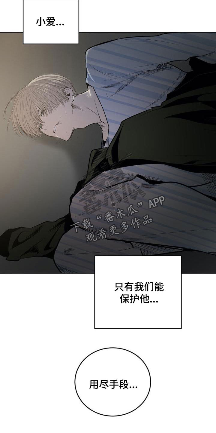 小桃源李白漫画,第101章：【第二季】交朋友2图