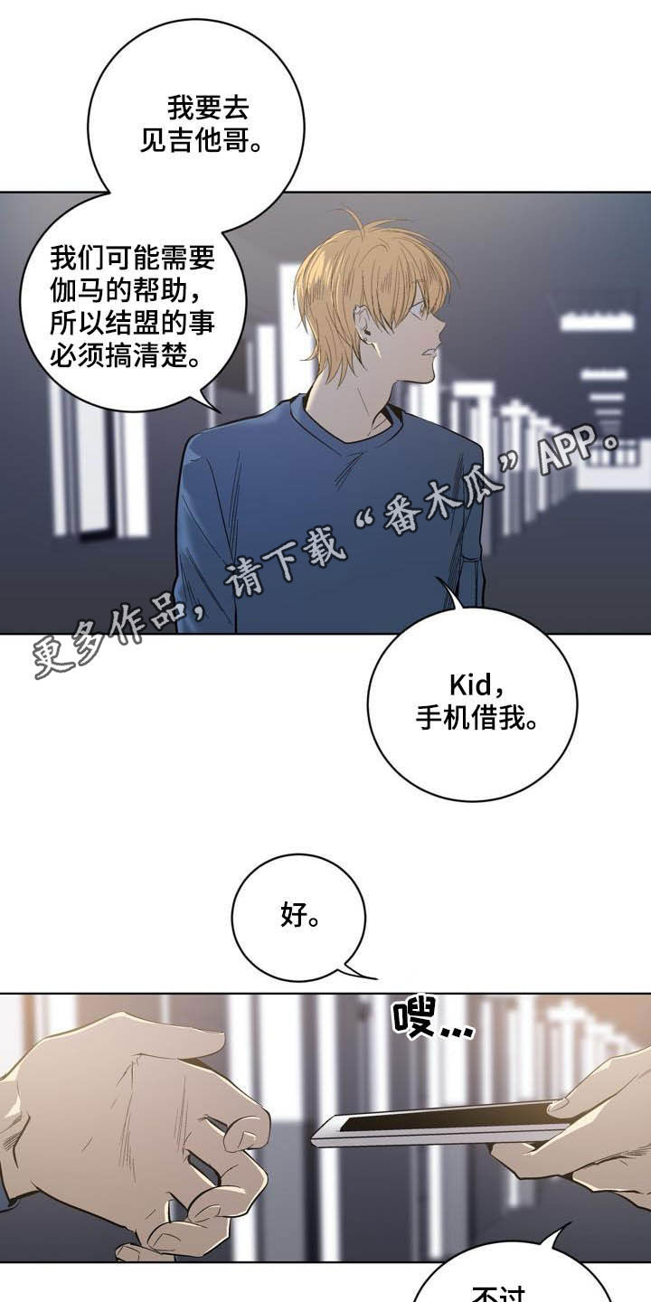 小桃源李白漫画,第82章：【第二季】以后别这样1图