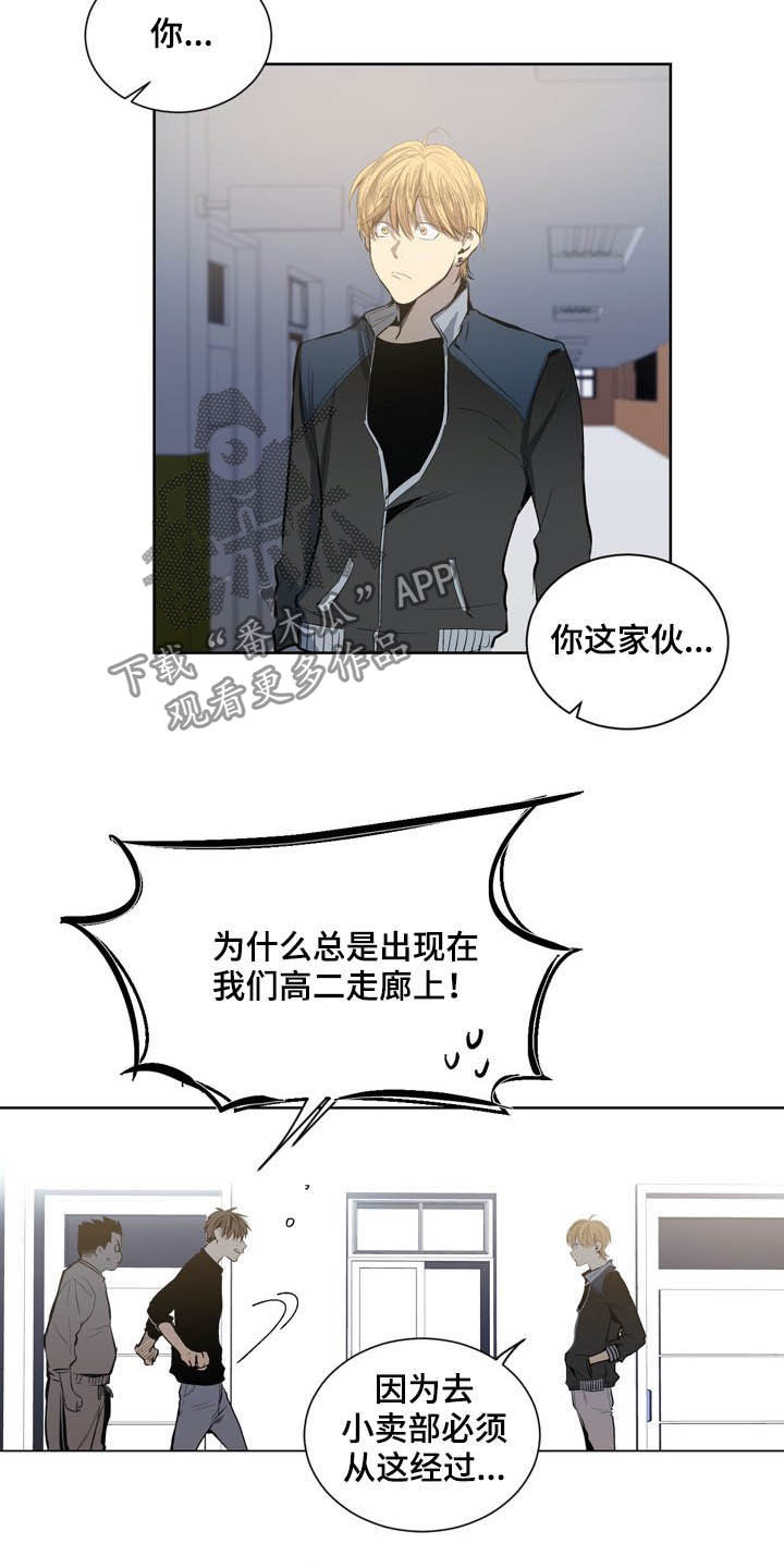 小桃园公园漫画,第64章：你是间谍吗1图