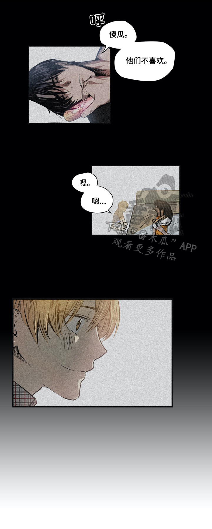 小桃结局漫画,第17章：准备礼物1图