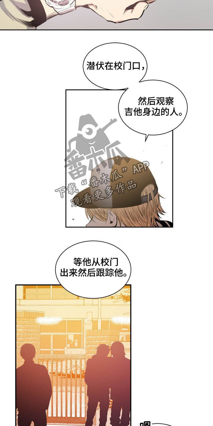 小桃源李白漫画,第60章：遇麻烦2图