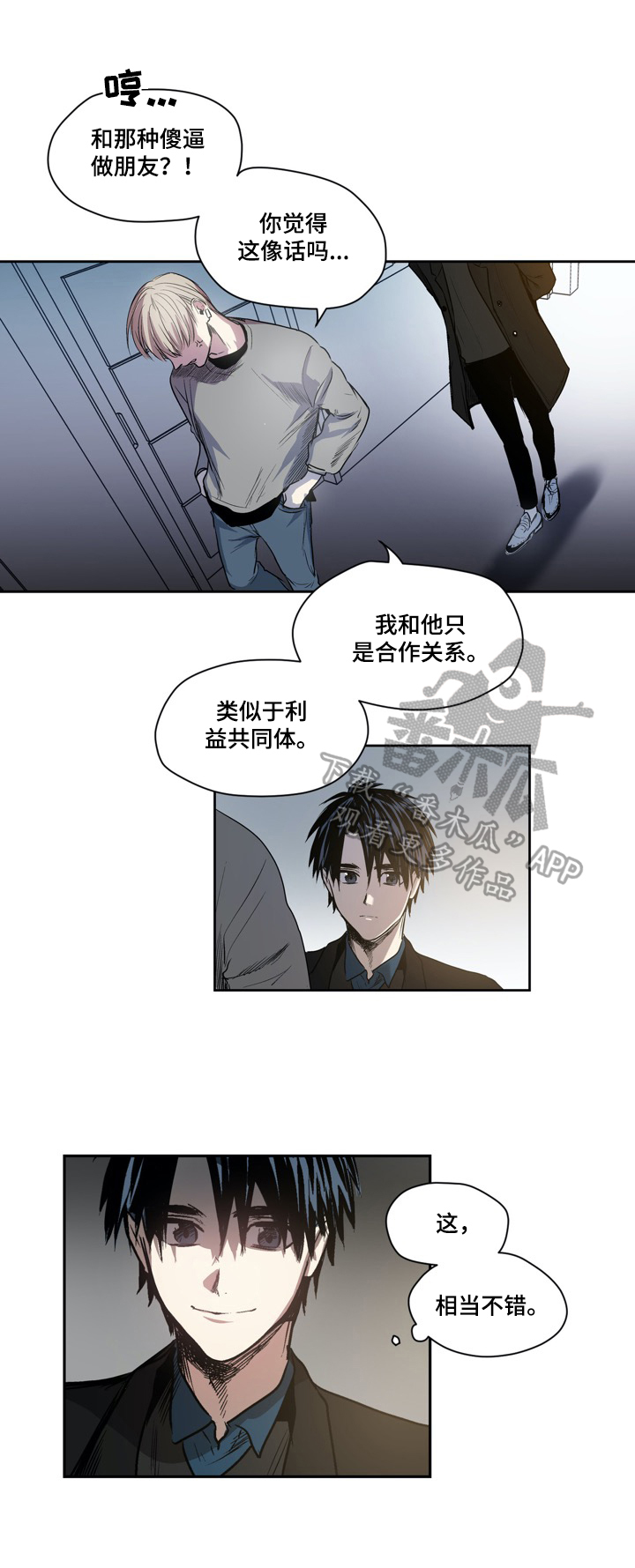 小桃与小爱第三漫画,第37章：新朋友2图