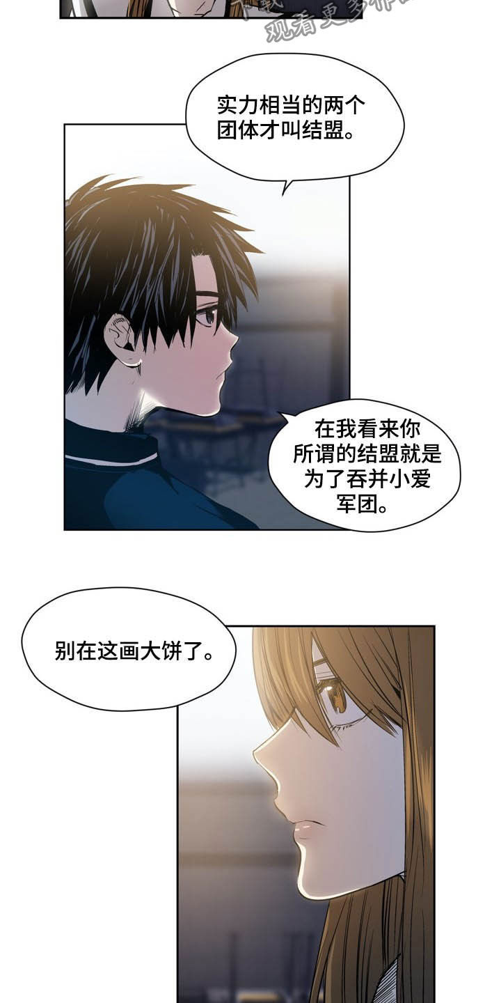 小桃红全文免费阅读漫画,第54章：弱点2图