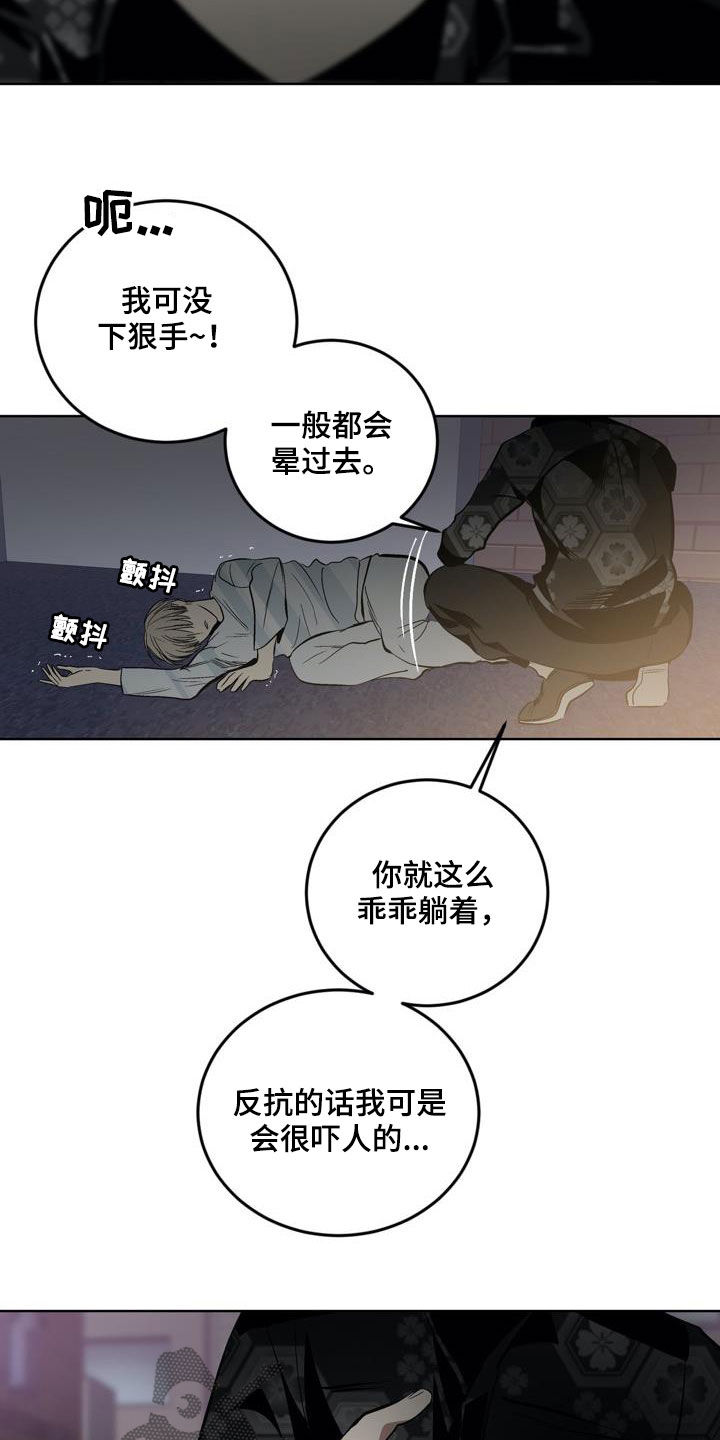 小桃与小爱在线观看漫画,第91章：【第二季】很有用2图