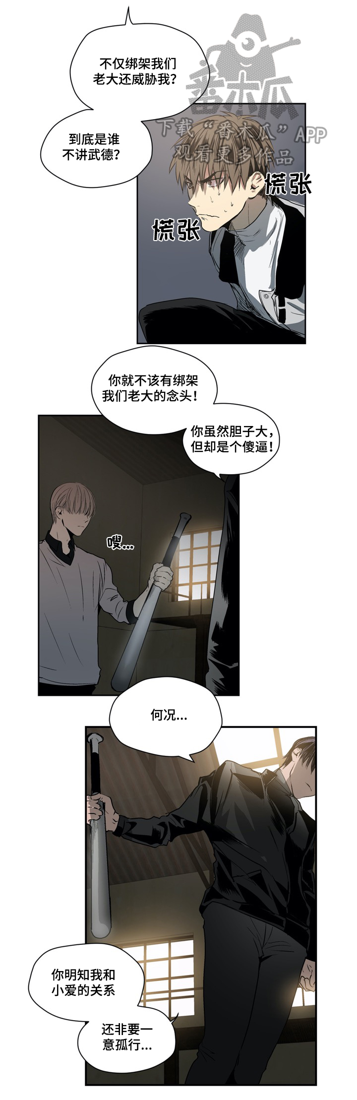 小桃红全文免费阅读漫画,第31章：报复2图