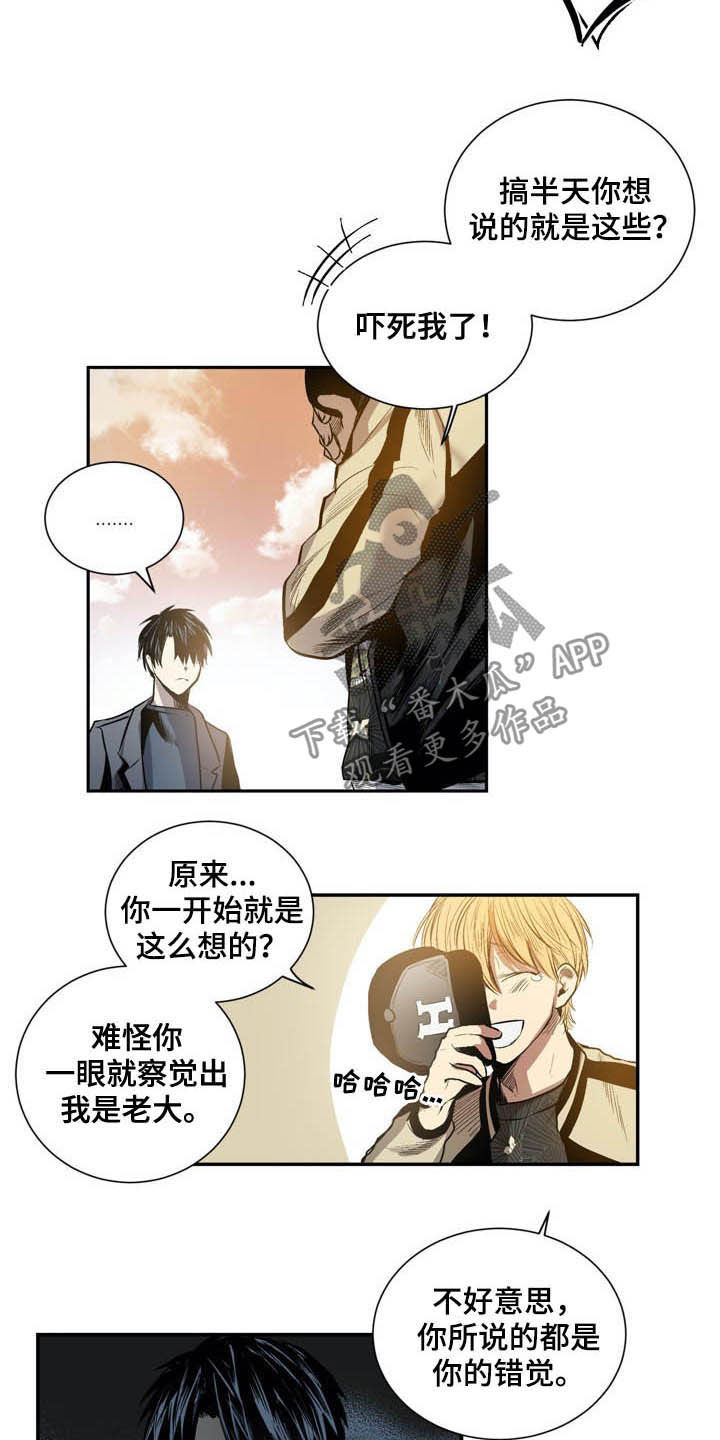 小桃园早餐漫画,第63章：用刀的手1图