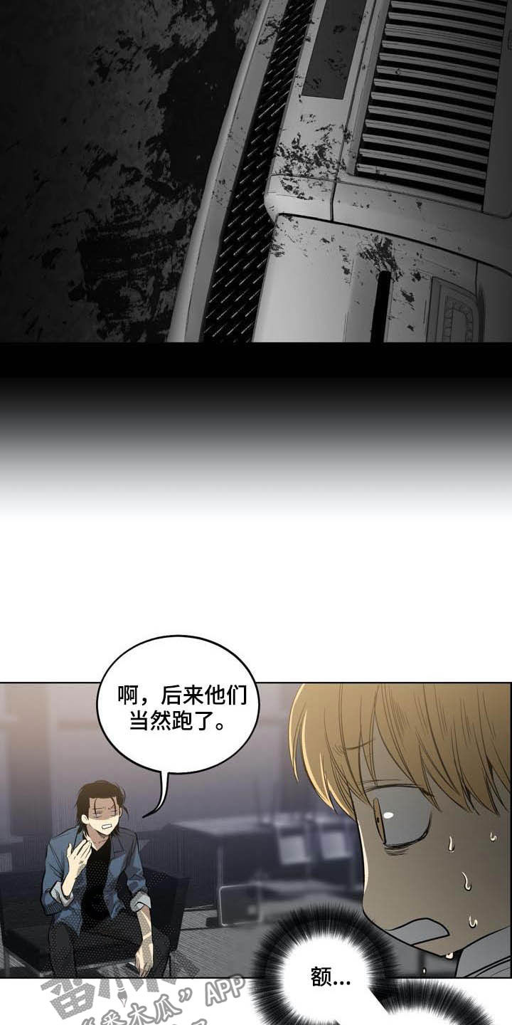 小桃红扮演者漫画,第87章：【第二季】假设1图