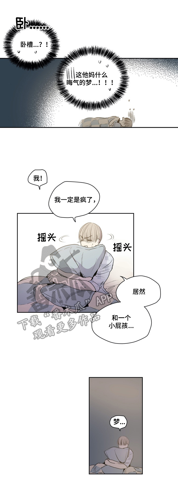 小桃源李白漫画,第43章：有问题2图