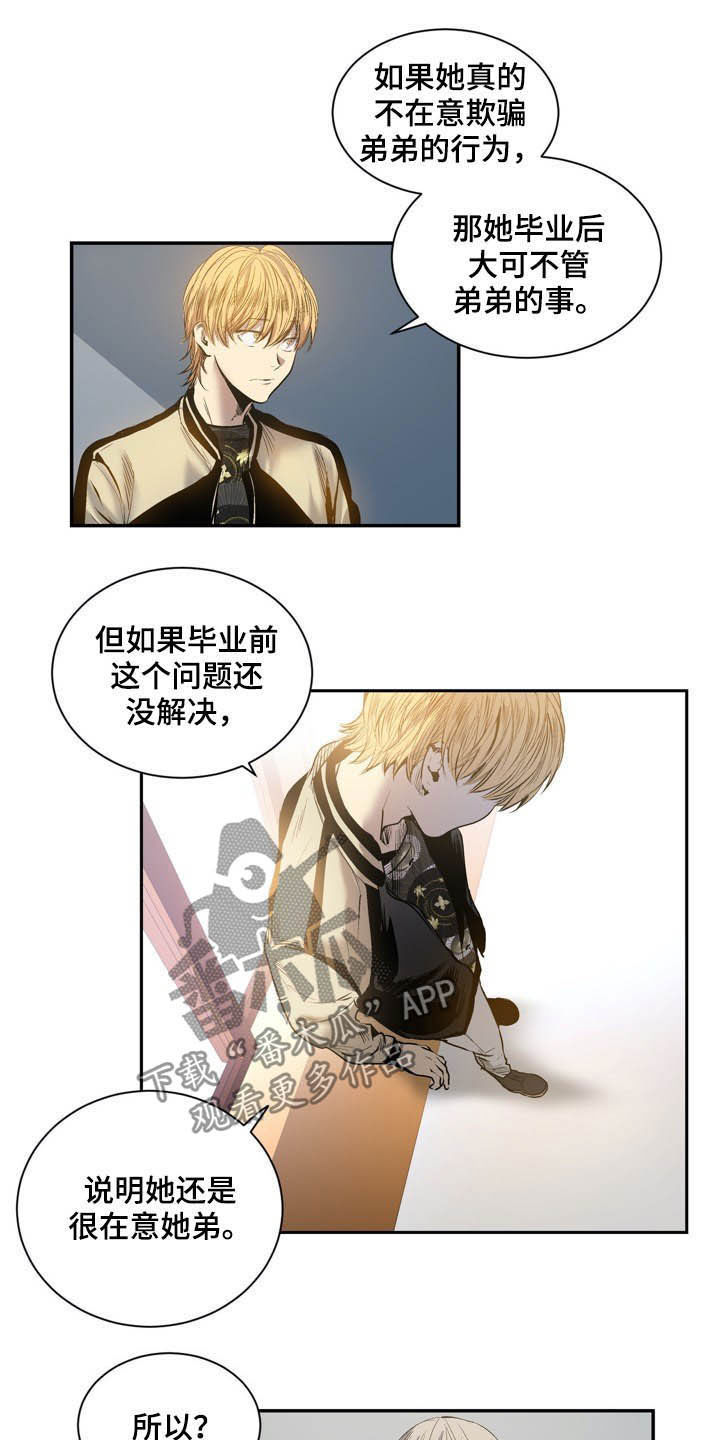 小桃与小爱谁是攻漫画,第59章：先去见他1图