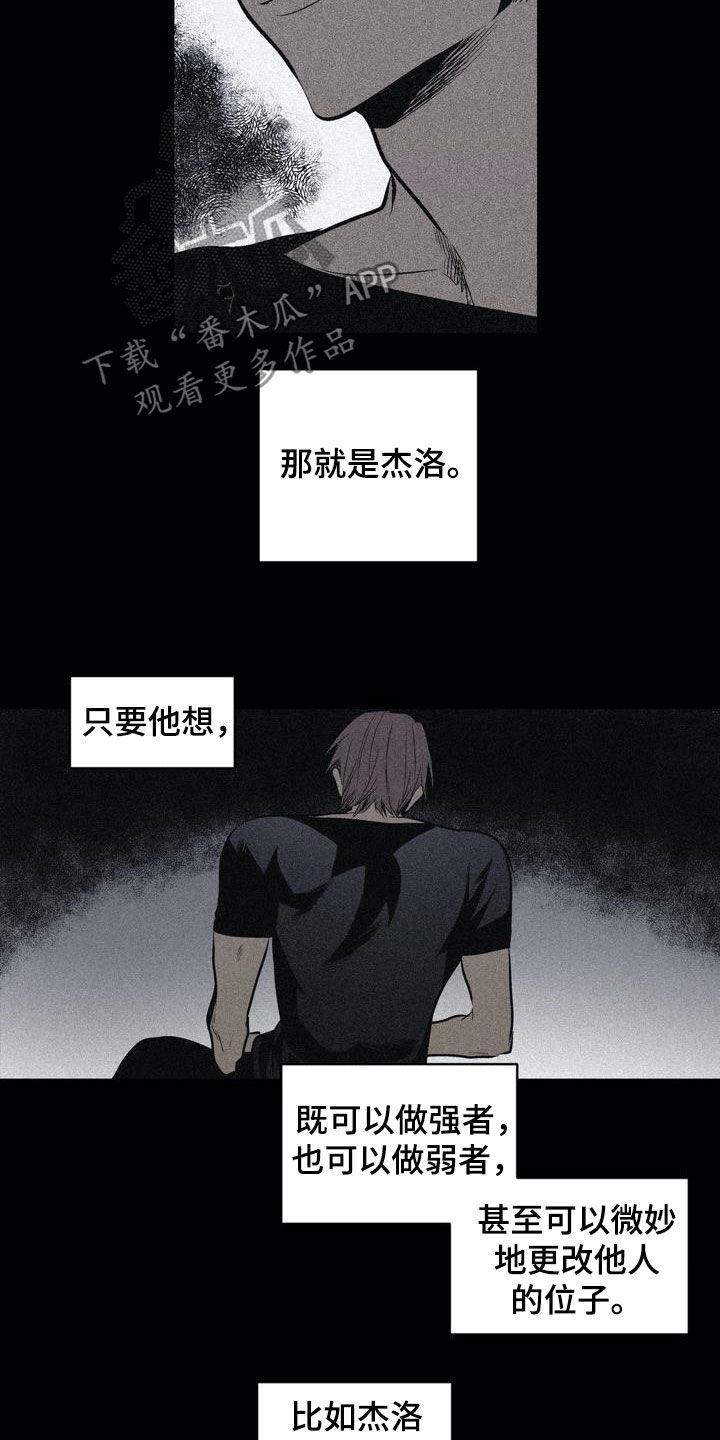 小桃与小栗的恋爱漫画,第104章：【第二季】上下等级2图