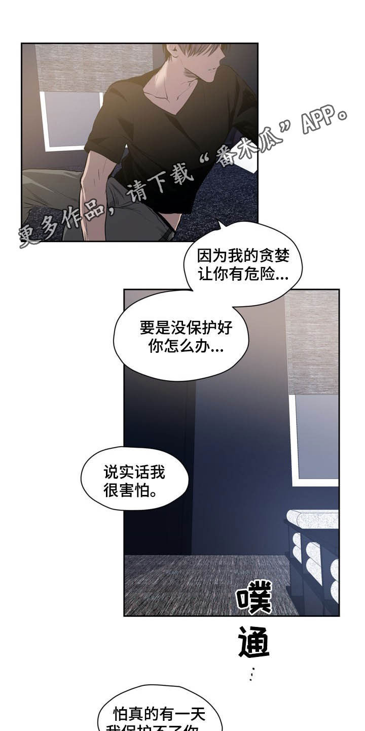 小桃源李白漫画,第57章：条件1图