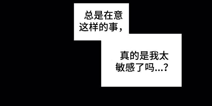 小桃与小爱完结了么漫画,第104章：【第二季】上下等级1图