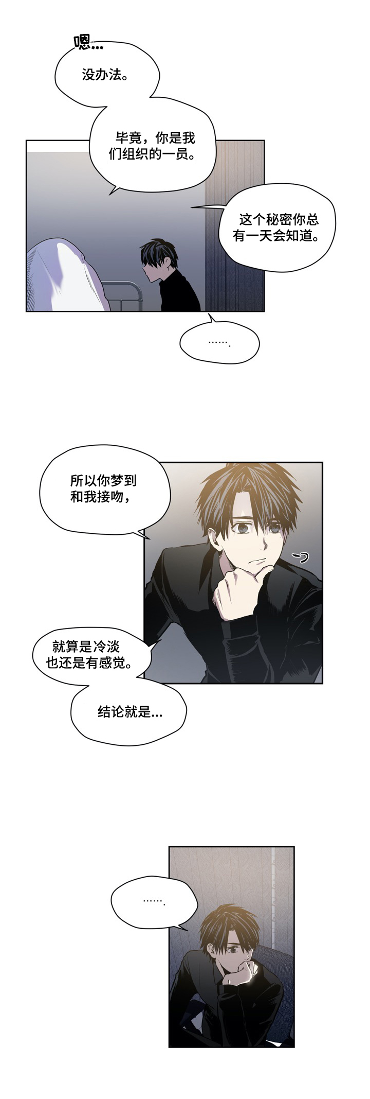 小桃与小爱在哪看漫画,第46章：治疗2图