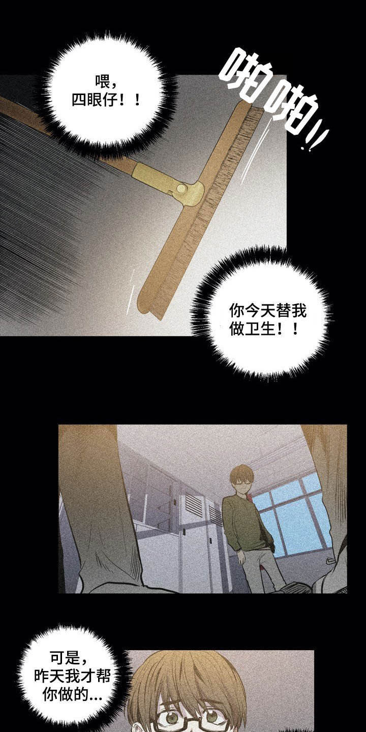 小桃与小爱百度网盘漫画,第61章：拒绝暴力1图