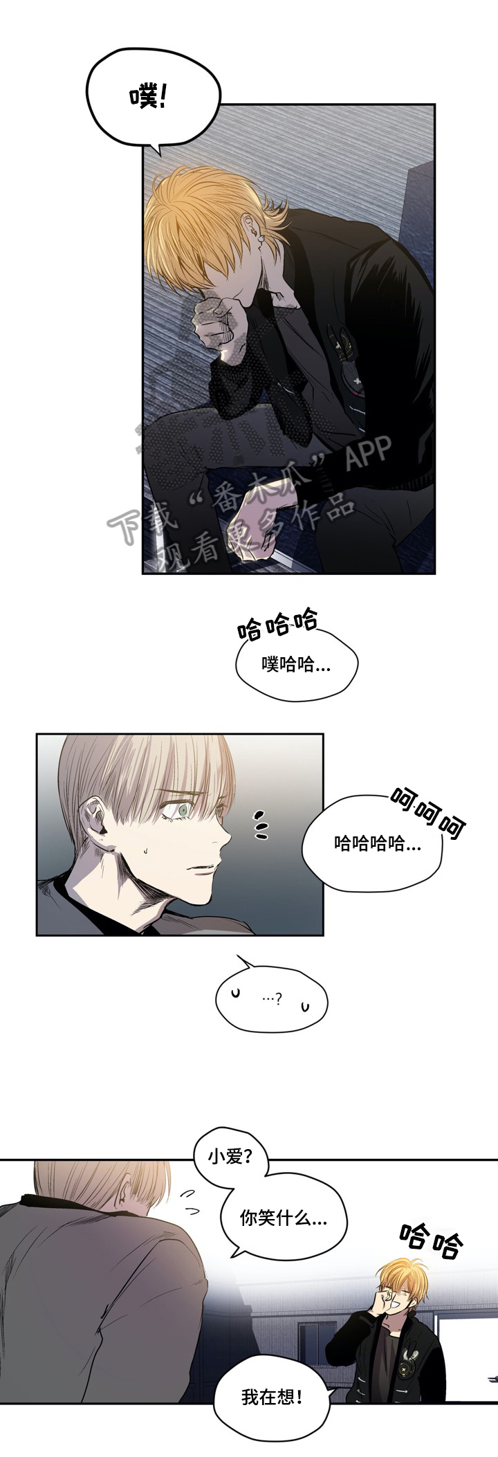 小桃源漫画,第40章：命运的安排2图