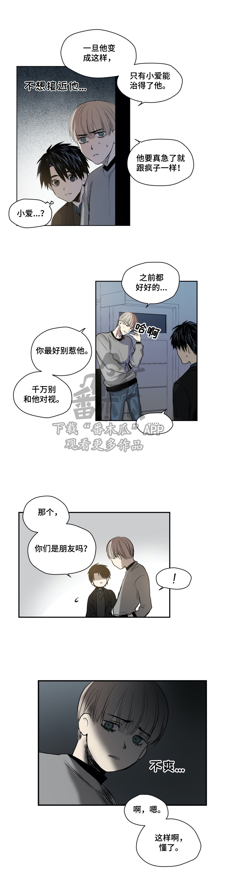 小桃与小爱第三漫画,第37章：新朋友1图