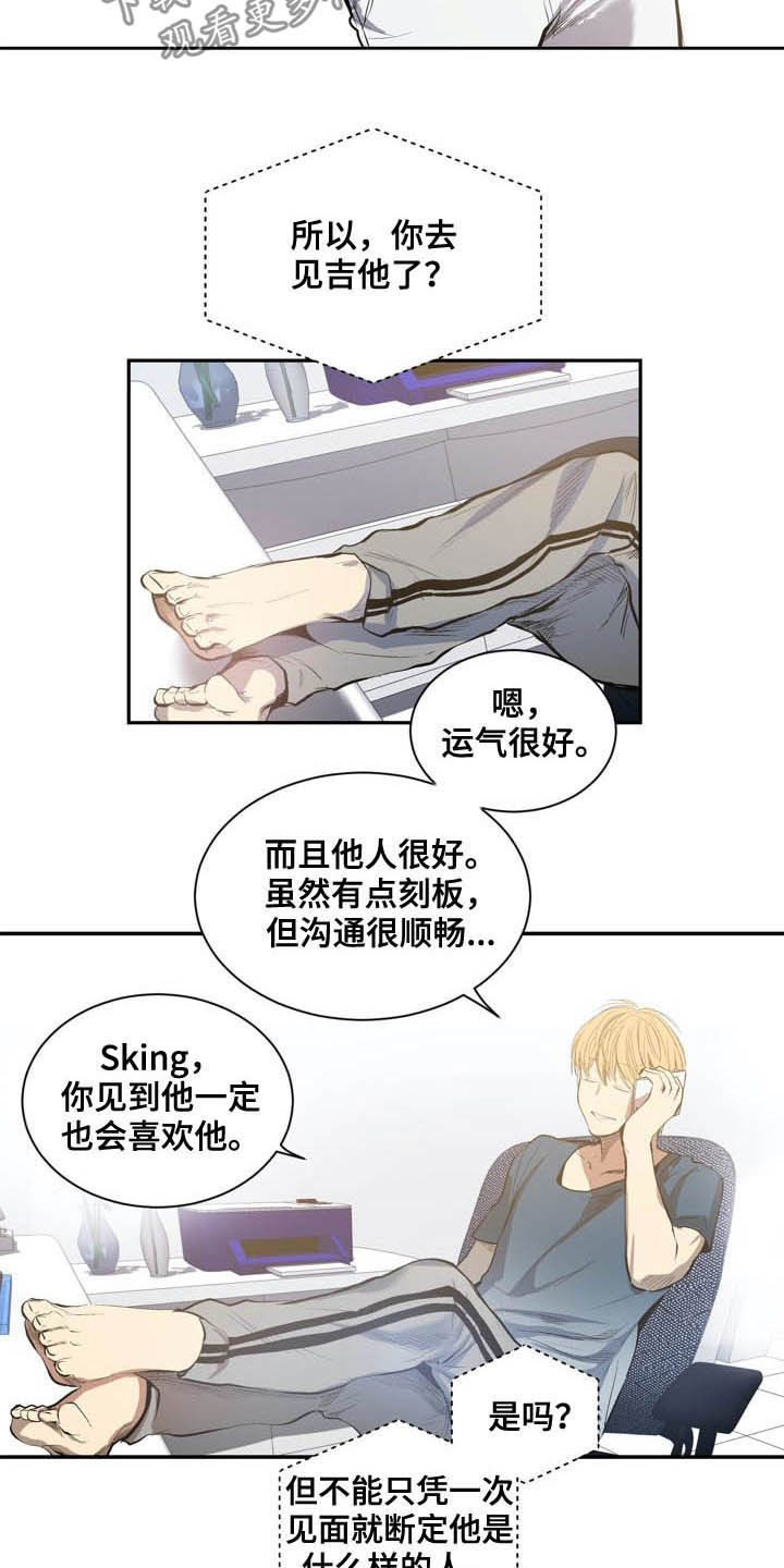 小桃园早餐漫画,第63章：用刀的手1图