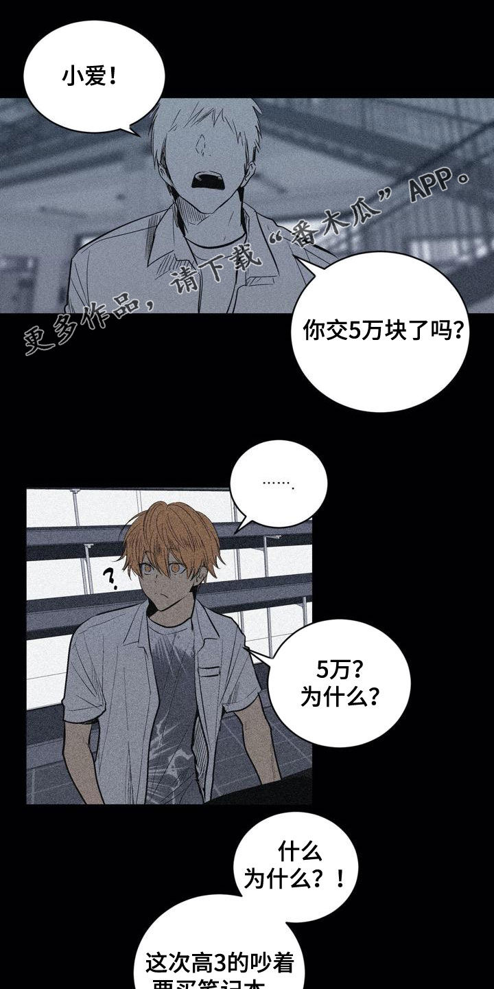 小桃与小爱漫画,第104章：【第二季】上下等级1图