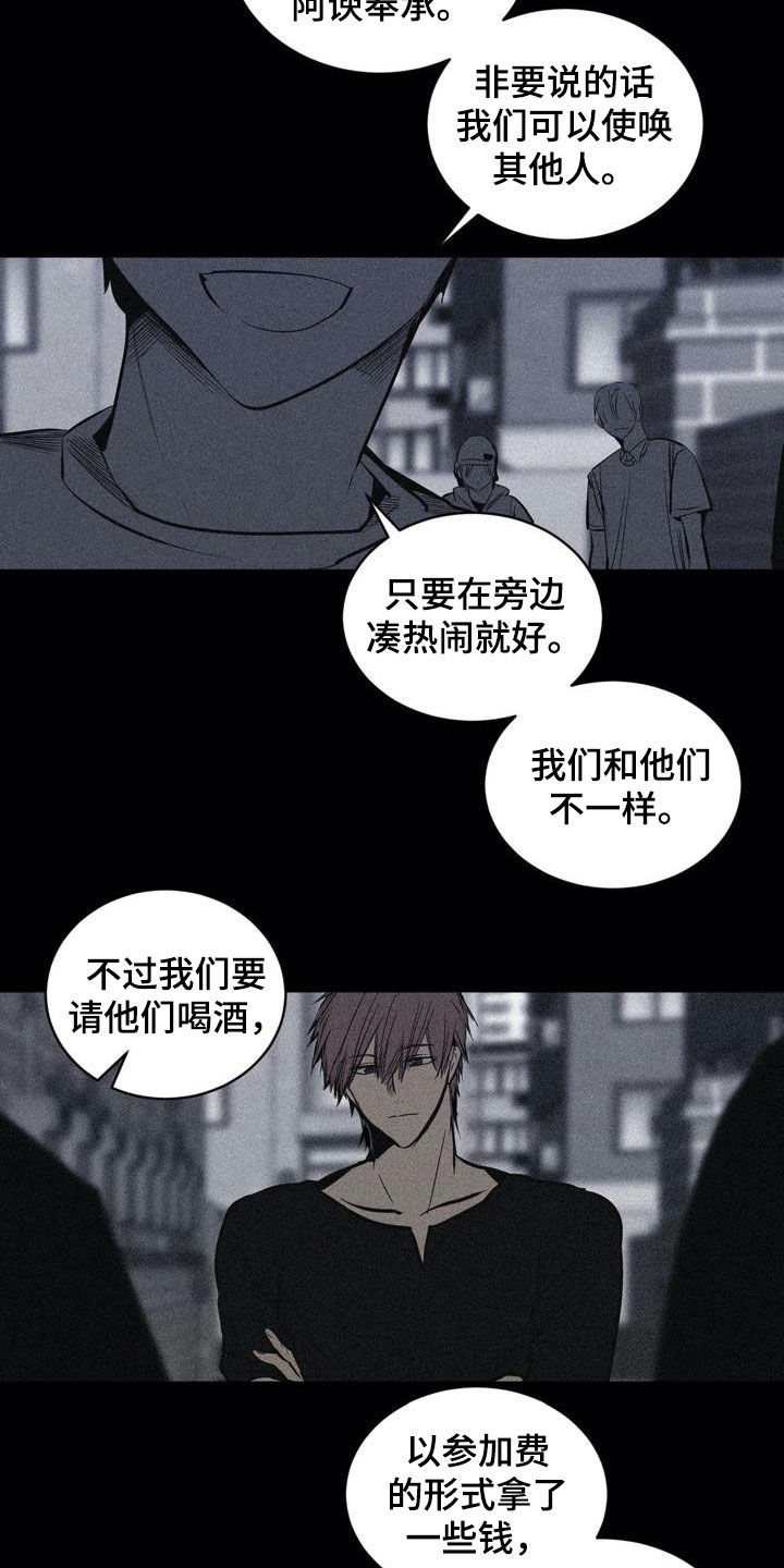 小桃红歌曲漫画,第105章：【第二季】不一样1图