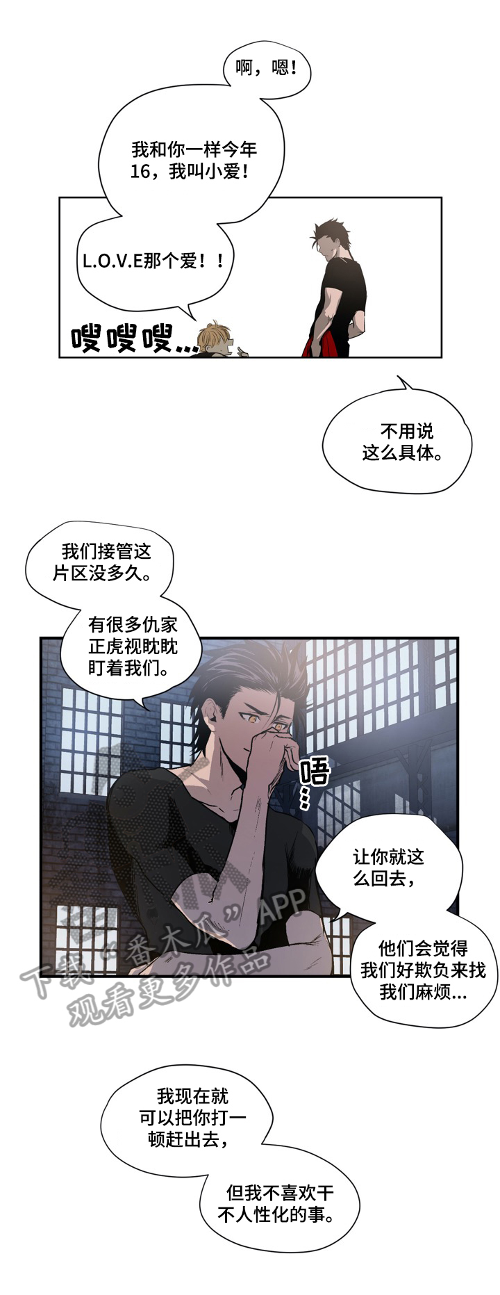 小桃与小爱是什么类型漫画,第4章：入会仪式2图