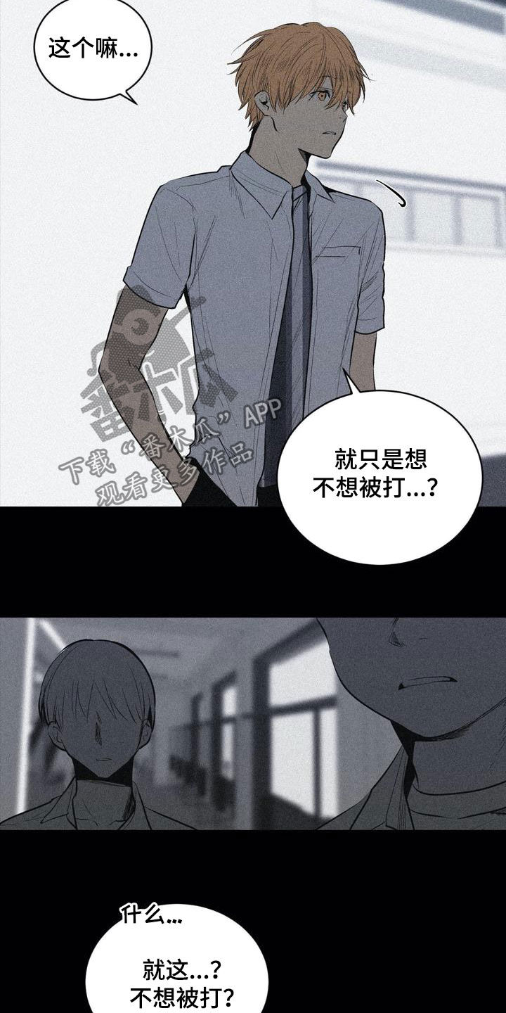 小桃核手串怎么盘漫画,第105章：【第二季】不一样2图