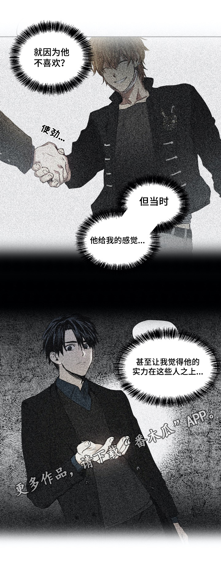 小桃红简谱漫画,第50章：实力1图