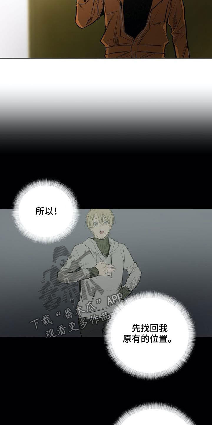 小桃与小爱第三漫画,第77章：【第二季】拭目以待1图