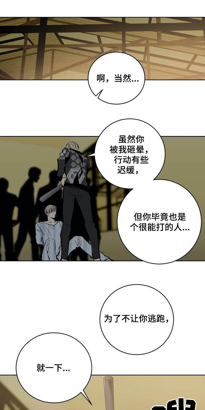 小桃与小爱完结了么漫画,第97章：【第二季】药物1图