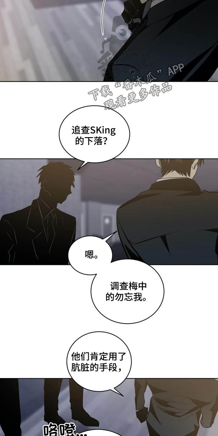 小桃园桃花绽放漫画,第97章：【第二季】药物1图