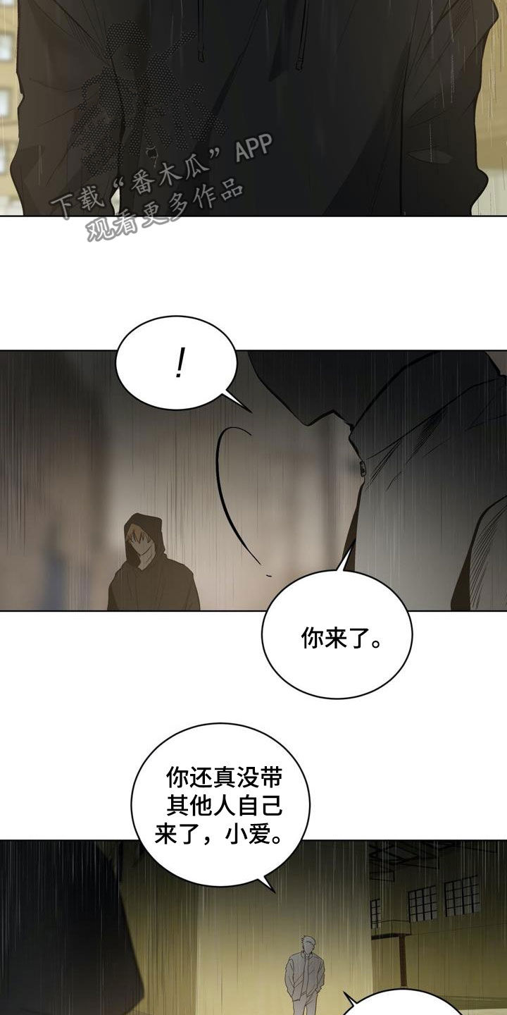 小桃与小爱在哪看漫画,第98章：【第二季】谈判2图