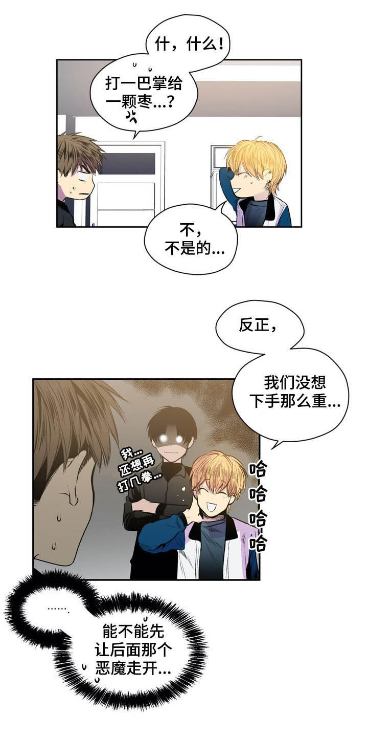 小桃园公园漫画,第56章：陌生1图