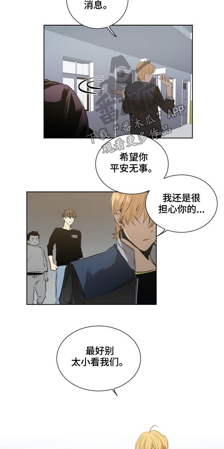 小桃怎么了漫画,第64章：你是间谍吗2图