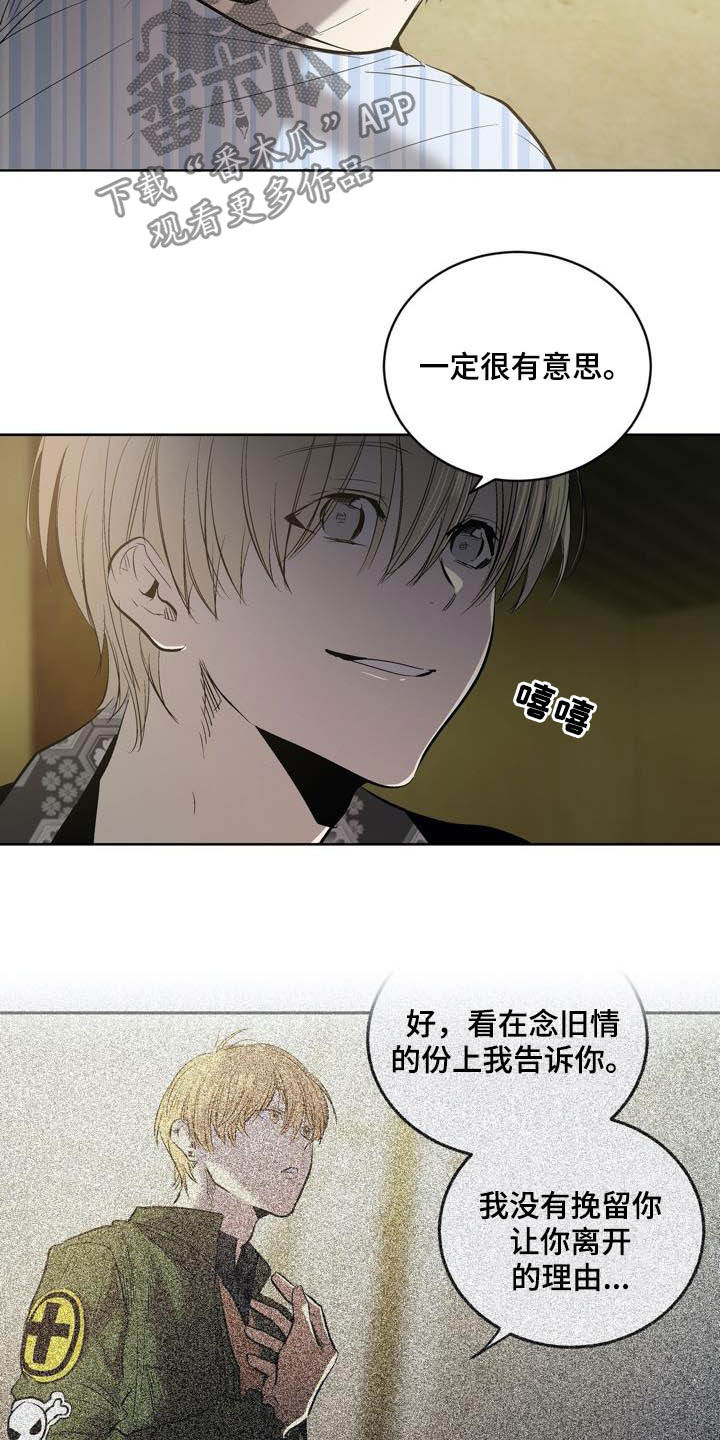 小桃爱小熊漫画,第92章：【第二季】朋友1图