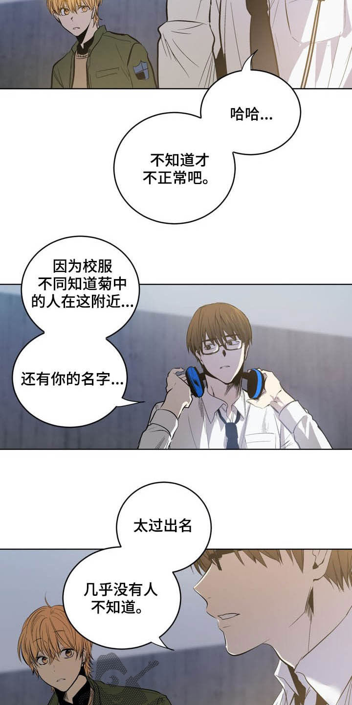 小桃源李白漫画,第73章：【第二季】尾随1图