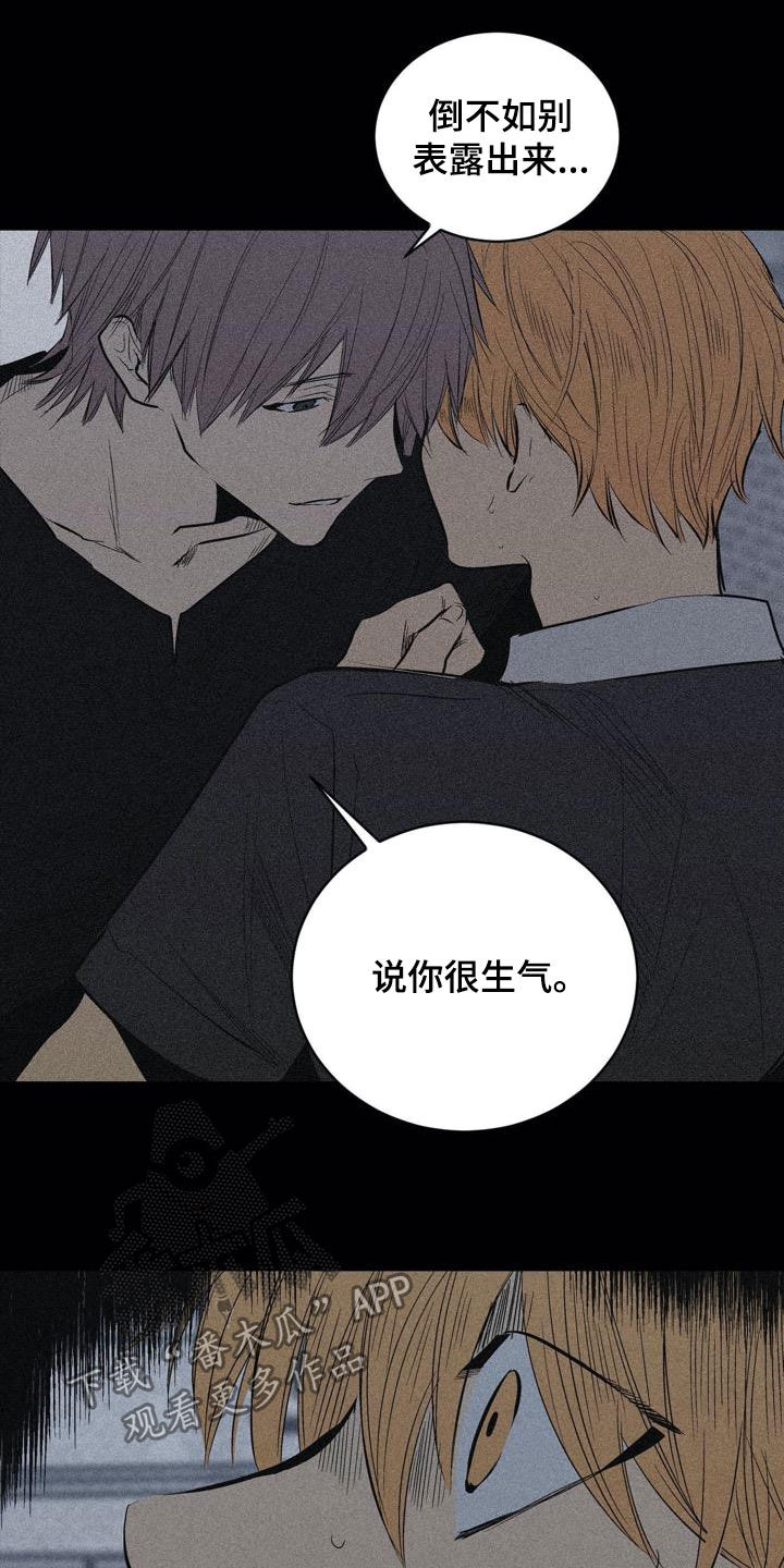 小陶玉带龙泉温泉漫画,第105章：【第二季】不一样1图