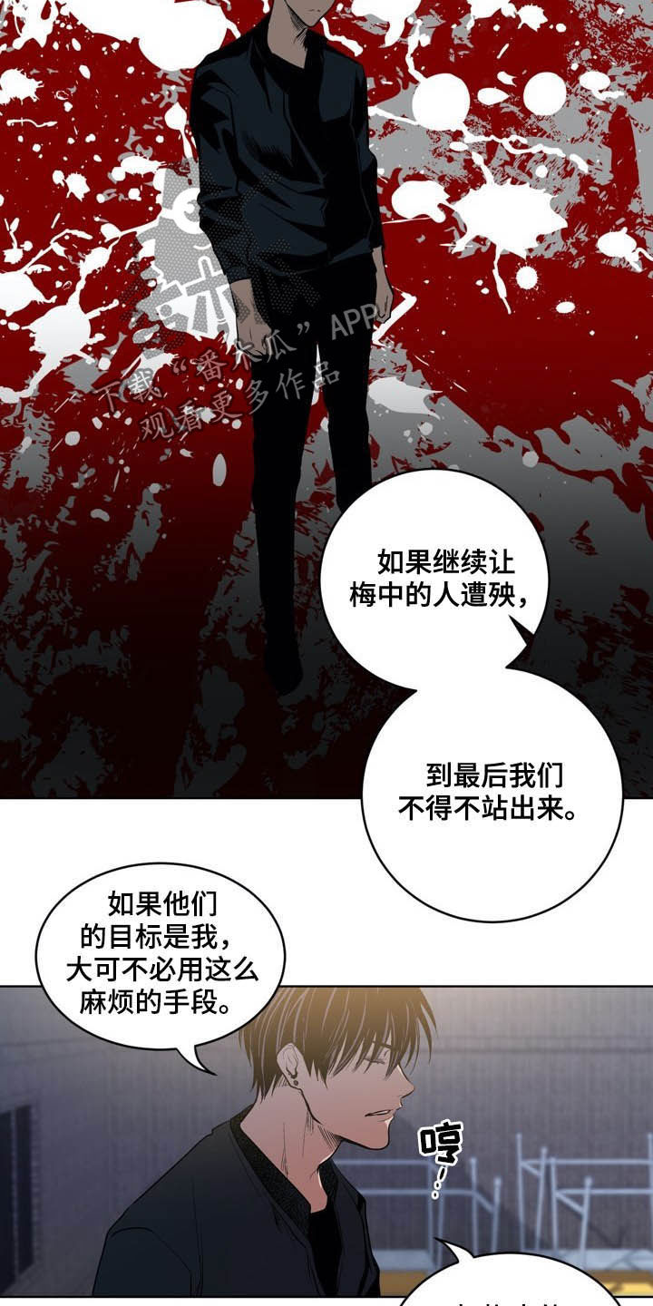 小桃园煨汤漫画,第72章：【第二季】最好少管2图