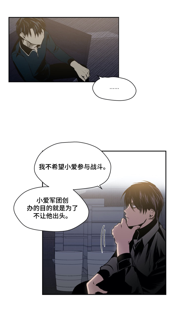 小桃与小爱第三漫画,第50章：实力1图