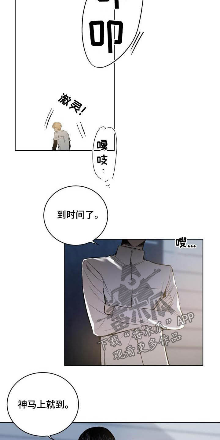 小桃红歌曲漫画,第89章：【第二季】尊敬的大哥1图