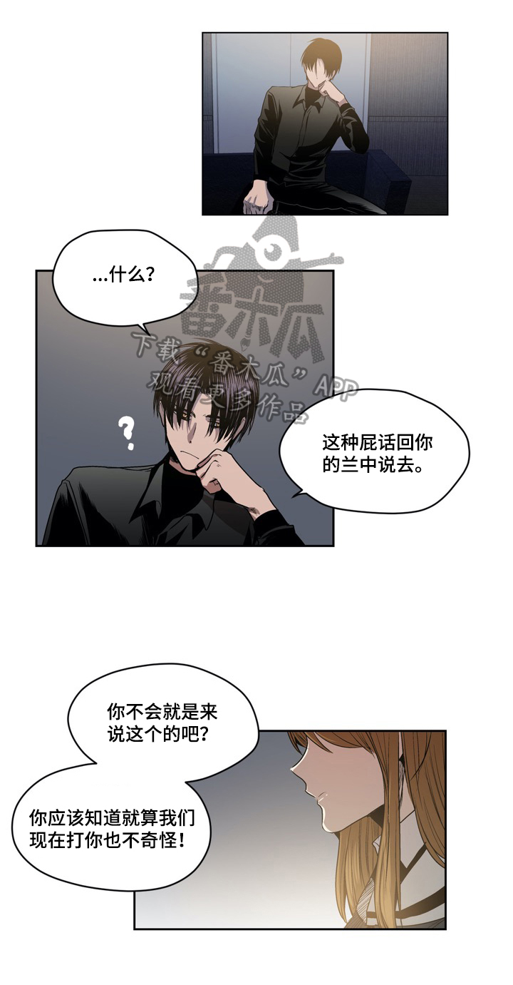 小桃红扮演者漫画,第53章：答应结盟1图