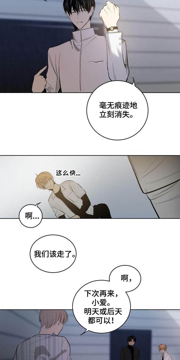 小桃红歌曲漫画,第89章：【第二季】尊敬的大哥2图