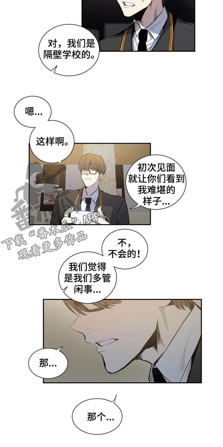 小桃与小爱百度网盘漫画,第61章：拒绝暴力2图